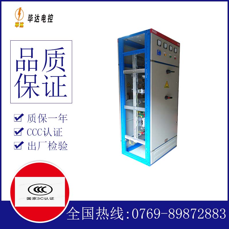 玉田GGD固定式开关柜