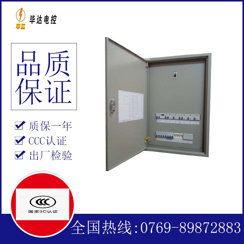 玉田照明控制箱