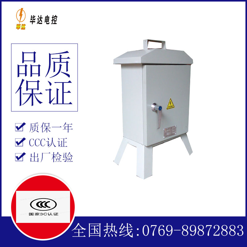 玉田临时控制箱